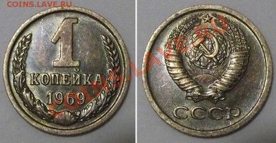 Штемпельные копейки СССР - 10 штук --- До 19.12.13 в 22-00 - 69.JPG
