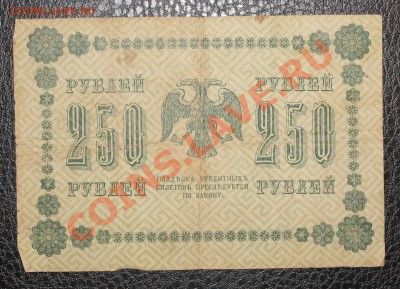 250р 1918  до 23.12.13 22.00 - IMG_3296