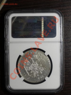 1р 1913г 300 лет в слабе NGC AU det. до 22.12.13 23:00 МСК - DSC01865.JPG