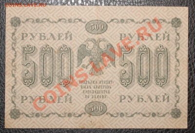 500р 1918  до 23.12.13 22.00 - IMG_3298