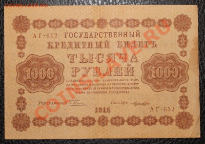 1000р 1918  до 23.12.13 22.00 - IMG_3299
