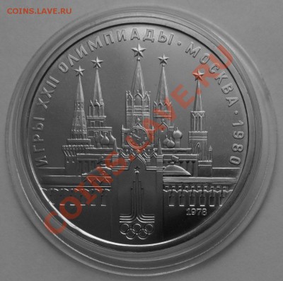 Кремль UNC (V.3.1-Б) до 21.12.13. - DSC02736.JPG
