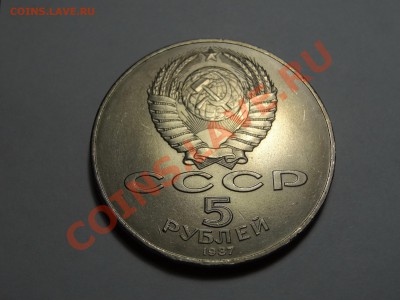 5р 1987г шайба UNC до 22.12.13 23:00 МСК - DSC01871.JPG