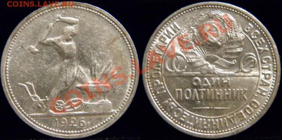 ПОЛТИННИКИ--- 1922аг.  1926.   1927 - DSCN5499.JPG