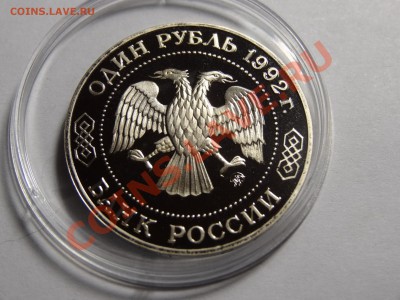 1р 1992г Лобачевский до 22.12.13 23:00 МСК - DSC01883.JPG