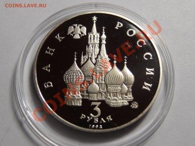 3р 1992г Год Космоса до 22.12.13 23:00 МСК - DSC01885.JPG