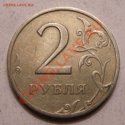 2 рубля 1999 спмд -- шт.1.1 ? - 1