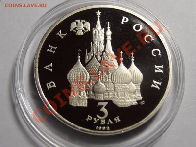 3р 1992г Невский до 22.12.13 23:00 МСК - DSC01887.JPG