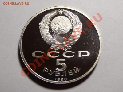 5р 1990 Матенадаран до 22.12.13 23:00 МСК - DSC01891.JPG