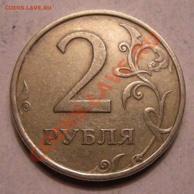 2 рубля 2006 спмд - шт.1.3 ? - DSCN4292