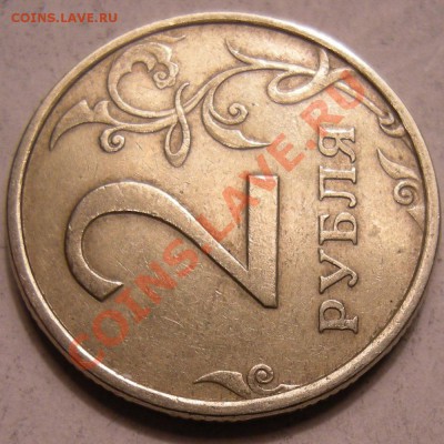 2 рубля 2006 спмд - шт.1.3 ? - DSCN4296