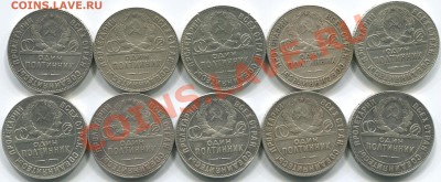 50 коп 1924 ТР (10 штук) 23.12.13 в 22-10 - 50к 1924