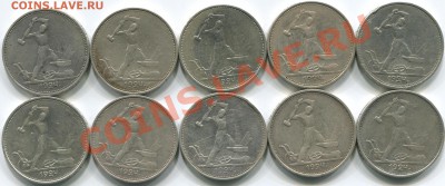 50 коп 1924 ТР (10 штук) 23.12.13 в 22-10 - 50к 1924 а