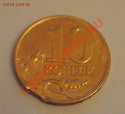 10 копеек 2013 выкус? - DSC06652.JPG