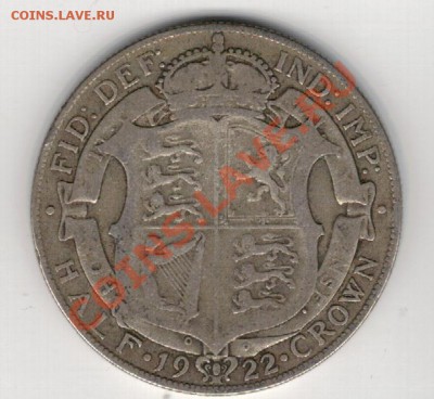 2 кроны 1922 до 23.12 в 22.00мск (7590) - 5-вел22а