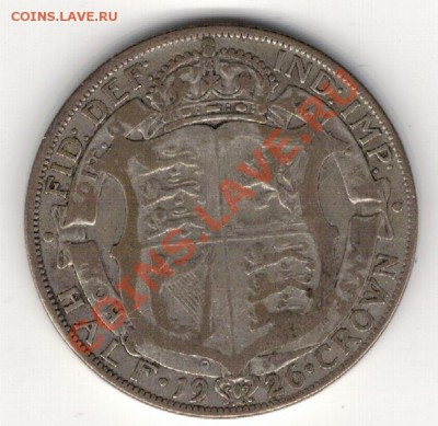 2 кроны 1926 до 23.12 в 22.00мск (7590) - 5-вел26а