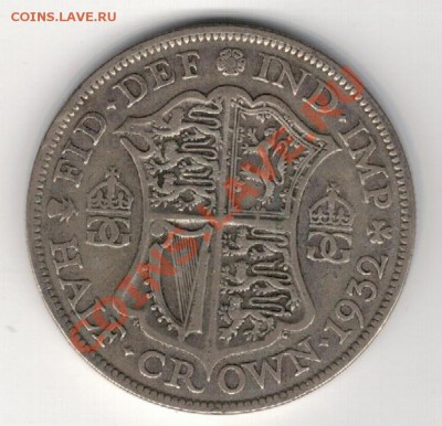 2 кроны 1932 до 23.12 в 22.00мск (7590) - 5-вел32а
