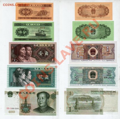 КИТАЙ, 9 бон (7 UNC) [1935, 49, 53, 80, 99], 20.12 @ 22:00 - china_2