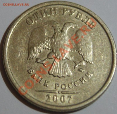 браки 1 рубль 2007г, 1 рубль 2012г и 10 копеек 2013г - DSC06691.JPG