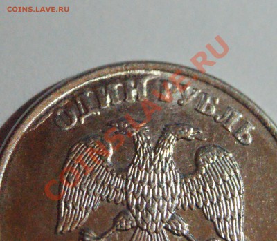 браки 1 рубль 2007г, 1 рубль 2012г и 10 копеек 2013г - DSC06682.JPG