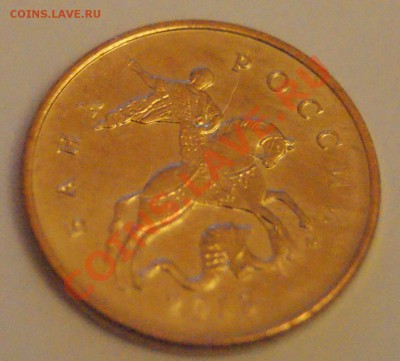 браки 1 рубль 2007г, 1 рубль 2012г и 10 копеек 2013г - DSC06667.JPG
