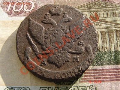 5 копеек 1794 АМ до 24-12-2013 до 22-00 по Москве - 5 1794 А.JPG