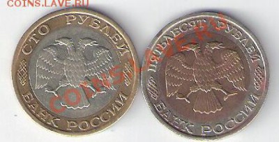 50.100.руб.1992г ММД - сканирование0025