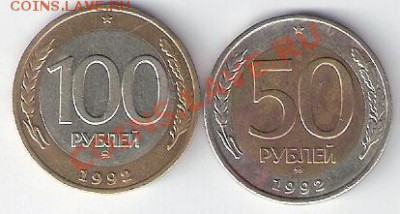50.100.руб.1992г ММД - сканирование0026