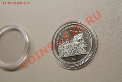 175 лет бородинского 2 до 18.12.13 - IMG_5282.JPG