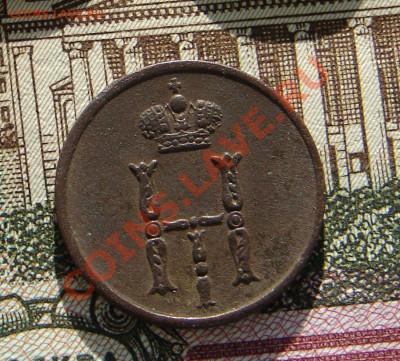 Денежка 1851 до 24-12-2013 до 22-00 по Москве - М денежка 1851 А.JPG