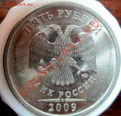 5 руб 2009 спмд(магн) шт.5.23 по А.С.,шт.3.2В по Ю.К. 19 дек - IMG_1964