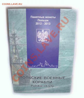 Монеты с Корабликами - sml1
