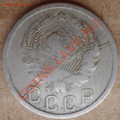 15 копеек 1936 брак раскол до 24-12-2013 до 22-00 по Москве - 15 1936 3.JPG