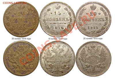 Фальшивые монеты России до 1917г сделанные в ущерб обращению - фальшаки для сравнения