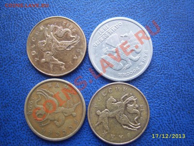 Повороты 1 руб.,50 коп. до 19.12 21-00 - Изображение 068