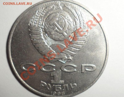 1 рубль 1988 Толстой 2 шт. 21.12.2013 22.00 МСК - 4.JPG