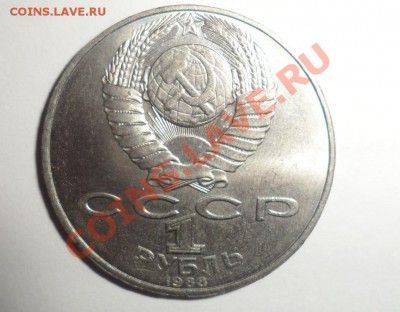 1 рубль 1988 Толстой 2 шт. 21.12.2013 22.00 МСК - Снимок4.JPG
