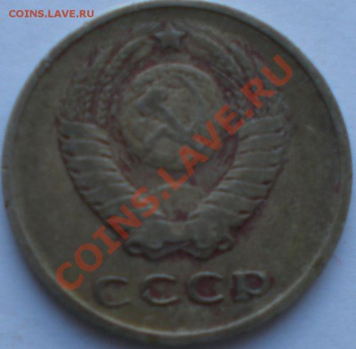 20копеек1961год - 002.JPG