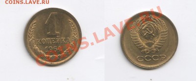1 копейка 1964 NGC MS 67 - Изображение 230-horz