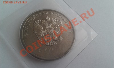 Непрочекан 25 руб Лучик и Снежинка, оценка - IMAG1084