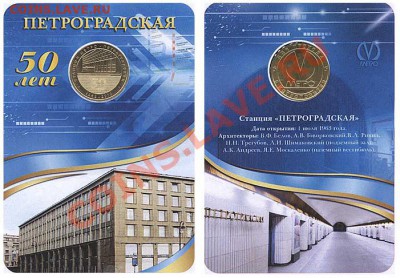 Метро СПб Петроградская до 24-12-2013 до 22-00 по Москве - blis_petrogr_jet_1