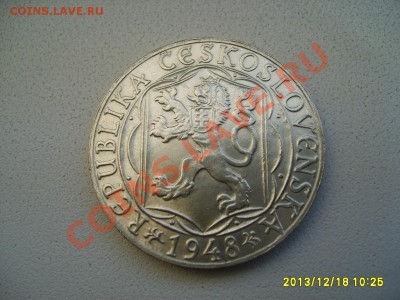 ЧЕХОСЛОВАКИЯ,100 КРОН 1948г(650 лет ун. в К.Варах )!до 20.12 - S6001349.JPG