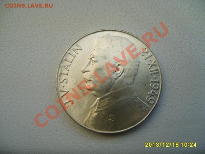 ЧЕХОСЛОВАКИЯ,50 КРОН 1949г(Сталин)!!до 20.12.2013 - S6001346.JPG