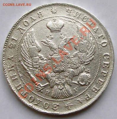 рубль 1841 подлинник?? - getImage