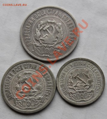 10, 15, 20  коп 1923 до 22-00 21.12.13 - 23 2.JPG