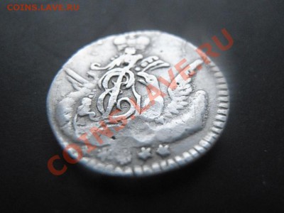 5 копеек 1759 (облачная)......оцените.... - P1010040.JPG