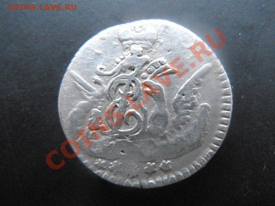 5 копеек 1759 (облачная)......оцените.... - P1010035.JPG