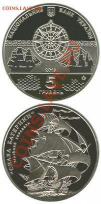 Монеты с Корабликами - Новый рисунок (1)