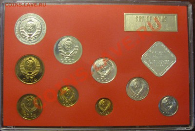 Годовой набор 1988 ЛМД до 22.12.13 22-12 ниже ценника форума - IMG_4939_1