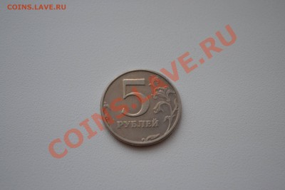 Современная Россия 1,2,5 руб. расколы, засорения, поворот... - DSC_9907.JPG